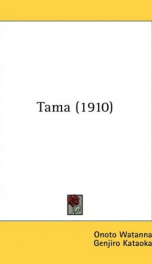 tama_cover