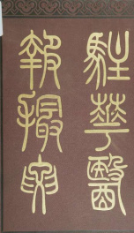 An epitome of the reports of the medical officers to the Chinese Imperial Maritime Customs Service, from 1871 to 1882 : with chapters on the history of medicine in China, materia medica, epidemics, famine, ethnology, and chronology in relation to medicine_cover