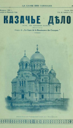 Kazache dielo [serial] : organ "Ligi vozrozhdeniia kozachestva" = La Cause des cosaques 1-4/5, 11 (1931-1937)_cover