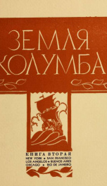 Zemlia Kolumba [serial] 2 (1936)_cover