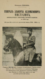 General Elmurza Aslambekovich Mistulov, komanduiushchii voiskami Terskago voiska v 1918 godu : ko dniu 35-ti lietiia ego tragicheskoi smerti, 1918-1953 g.g._cover