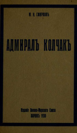 Admiral Aleksandr Vasilevich Kolchak : kratkii biograficheskii ocherk_cover