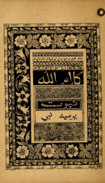 [Jeremiah, Lamentations in Pashtu]_cover