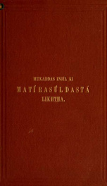 Mukaddas Injíl ki Matí rasúl dastá likhtha : a'nhí tarjuma azh yu'na'ni' zawáná bilochí zawán neánwán bitha_cover