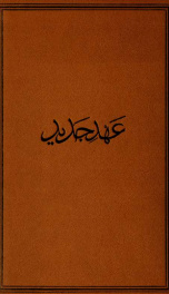 The Persian New Testament_cover