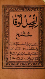 Luke Malayalam - Arabic_cover