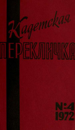 Kadetskaia pereklichka [serial] = Cadets rollcall 4 (1972)_cover