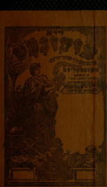 Di Tsukunft. The Zukunft v.16(1911)_cover