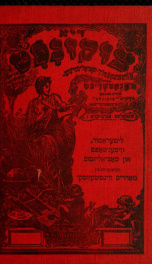 Di Tsukunft. The Zukunft v.14(1909)_cover