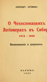 O chekhoslovatskikh legionerakh v Sibiri, 1918-1920 : vospominaniia i dokumenty_cover