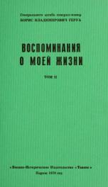 Voennyia usiliia Rossii v mirovoi voinie_cover