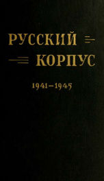 Russkii korpus na Balkanakh : vo vremia II Velikoi voiny 1941-1945 g. g. : istoricheskii ocherk i sbornik vospominanii soratnikov_cover