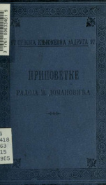 Pripovetke_cover