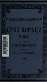 Prvi koraci; roman_cover