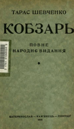Kobzar'_cover