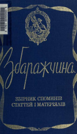 Zbarazhchyna_cover