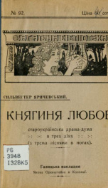 Kniahynia Liubov : staroukraïnska drama-duma v trekh dïiakh (z trema pisniamy v notakh)_cover
