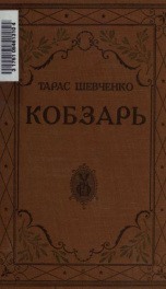 Kobzar'_cover