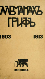 Almanakh Grif, 1903-1913_cover