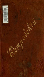 Sochineniia 3-4_cover