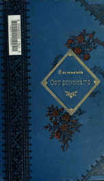 Sochineniia 1-2_cover