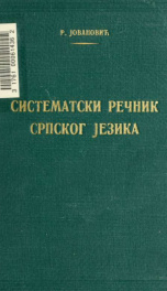 Sistematski renik srpskohrvatskog jezika_cover