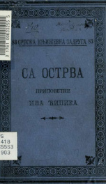 Sa ostrva_cover