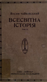 Vsesvitna istoriia 3_cover