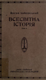 Vsesvitna istoriia 2_cover