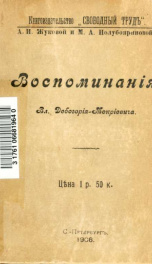 Vospominaniia_cover