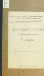 Poluzhestkrylyia (Hemiptera-Heteroptera)_cover