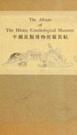The album of the Hirase conchological museum .._cover