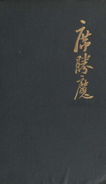 One of China's scholars, the culture and conversion of a Confucianist_cover