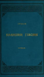 Srpski knjizevni glasnik 4_cover