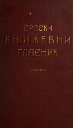 Srpski knjizevni glasnik 1920 v.1_cover